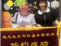 红星大厦签约成功！被信任是一种快乐，签约愉快！